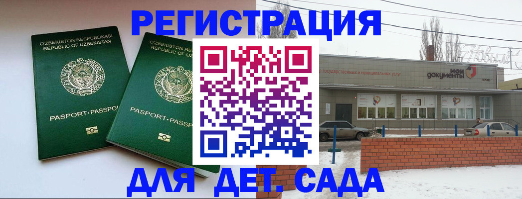 прописка иностранных граждан в Усолье-Сибирском