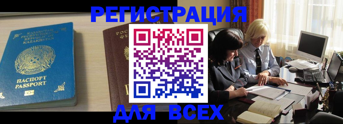 временная регистрация госуслуги в Усолье-Сибирском