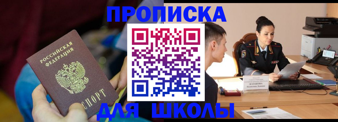 прописка иностранных граждан в Усолье-Сибирском