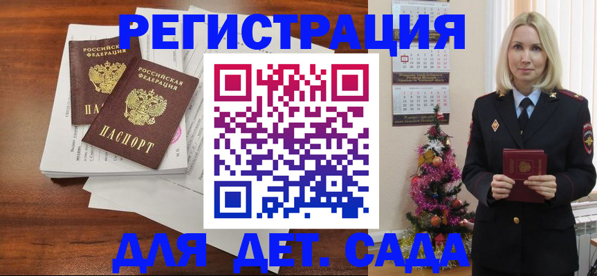 временная регистрация для всех в Усолье-Сибирском
