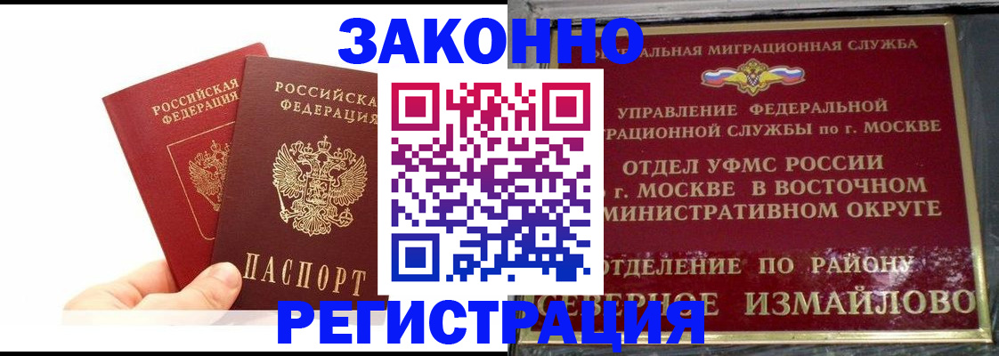 миграционный учет в Усолье-Сибирском