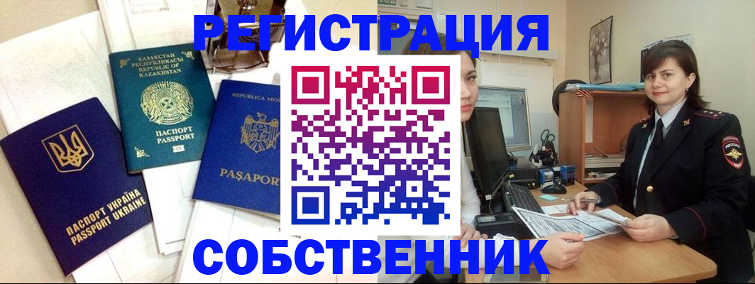 регистрация в Усолье-Сибирском