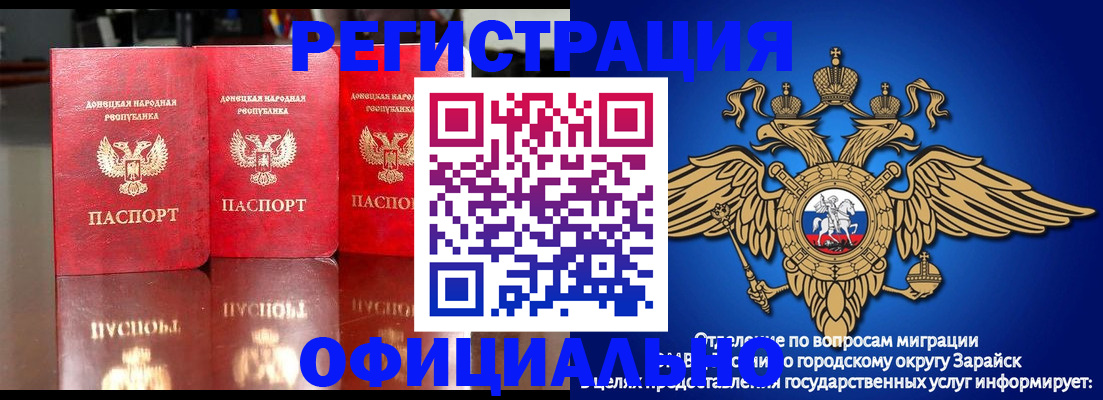 временная регистрация купить в Усолье-Сибирском